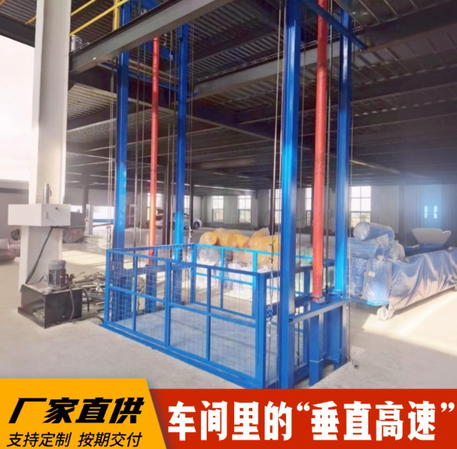 扶余4吨二层升降货梯安装