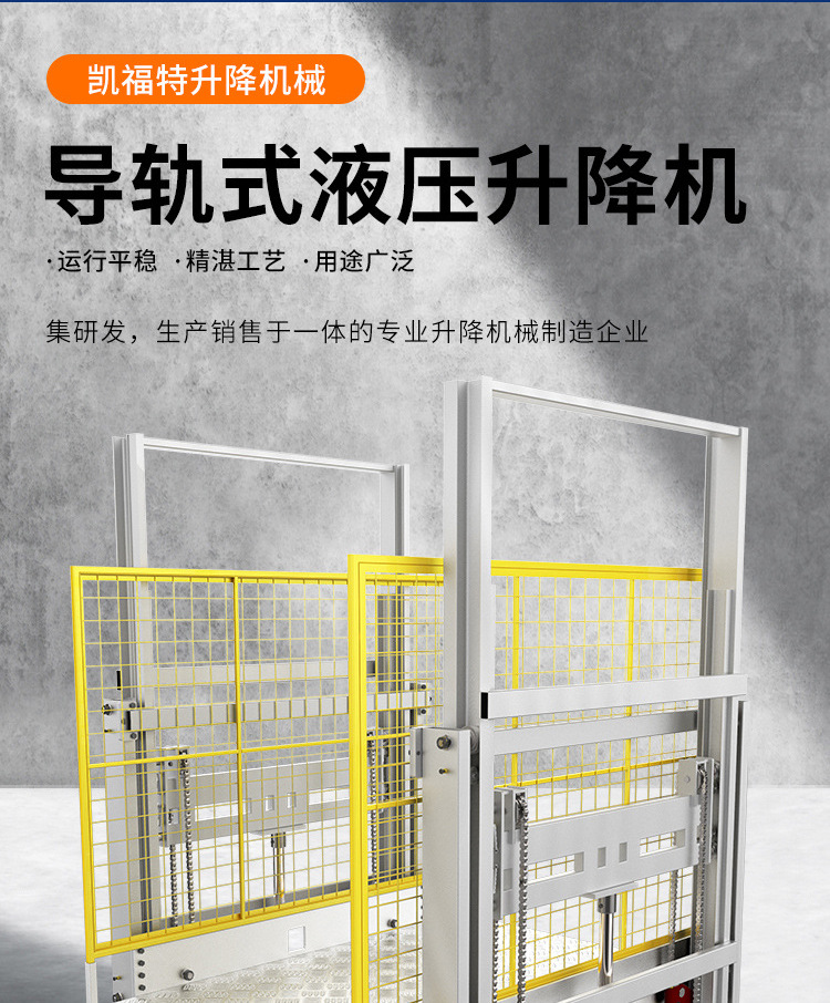 扶余液压货梯厂家一站式服务内容